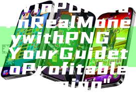 "WinPGK: Earn Real Money with PNG – Your Guide to Profitable Gaming"