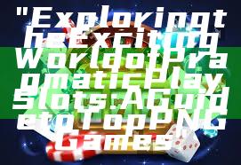 "Exploring the Exciting World of Pragmatic Play Slots: A Guide to Top PNG Games"